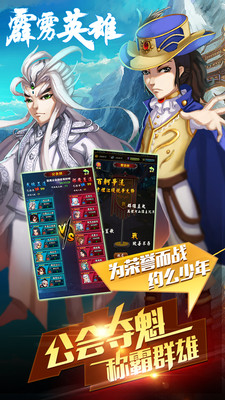 霹雳英雄 霹雳英雄