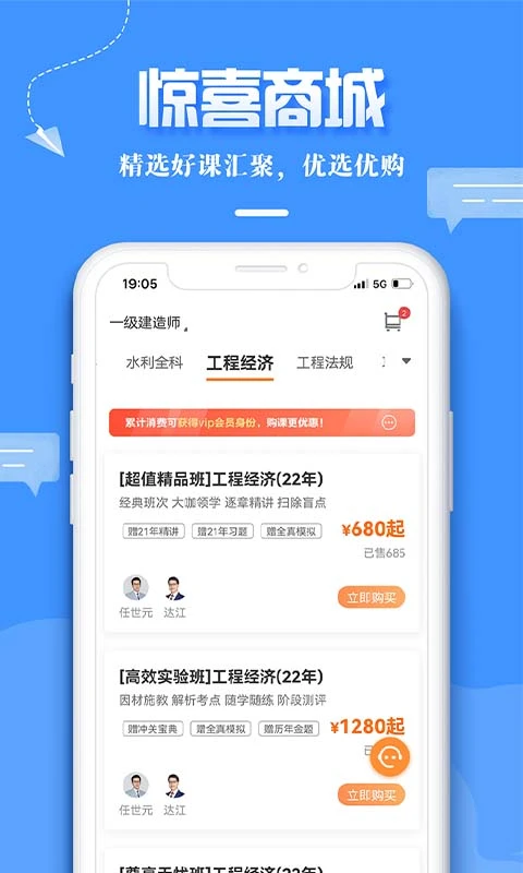 正保职业教育