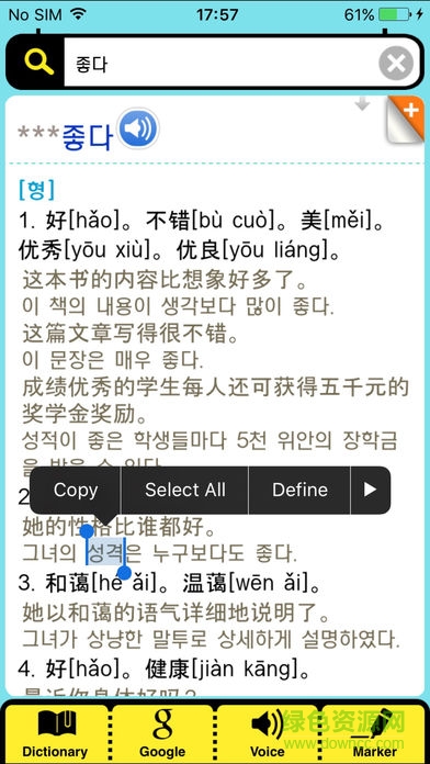 馒头diodict韩中词典(DioDict 3)
