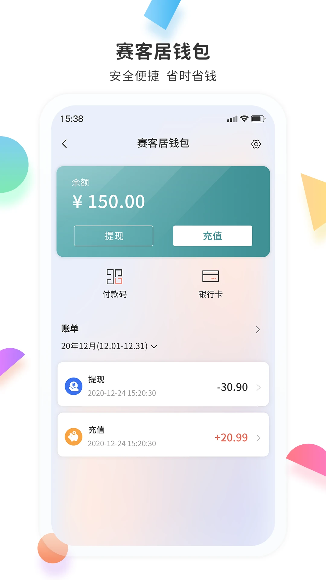 赛客居