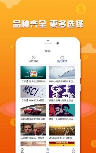 原油期货交易王 原油期货交易王