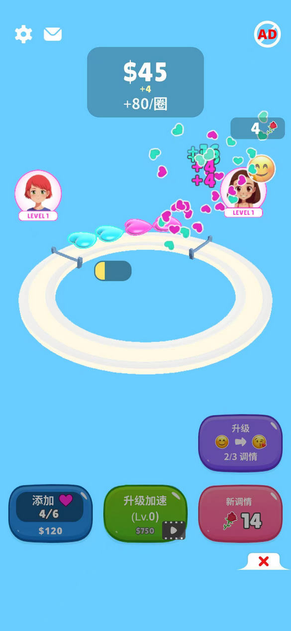 恋爱循环 恋爱循环