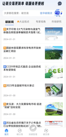 绿金e碳