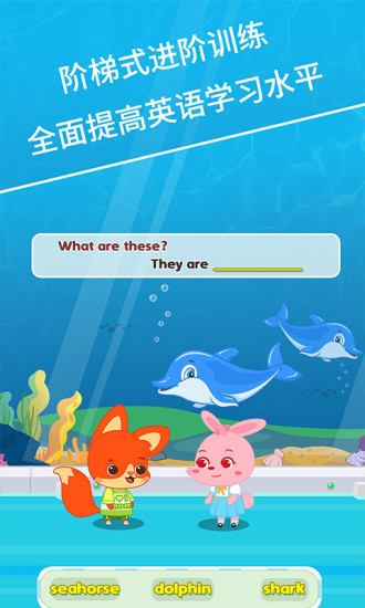 麦田英语宝宝单词口语版