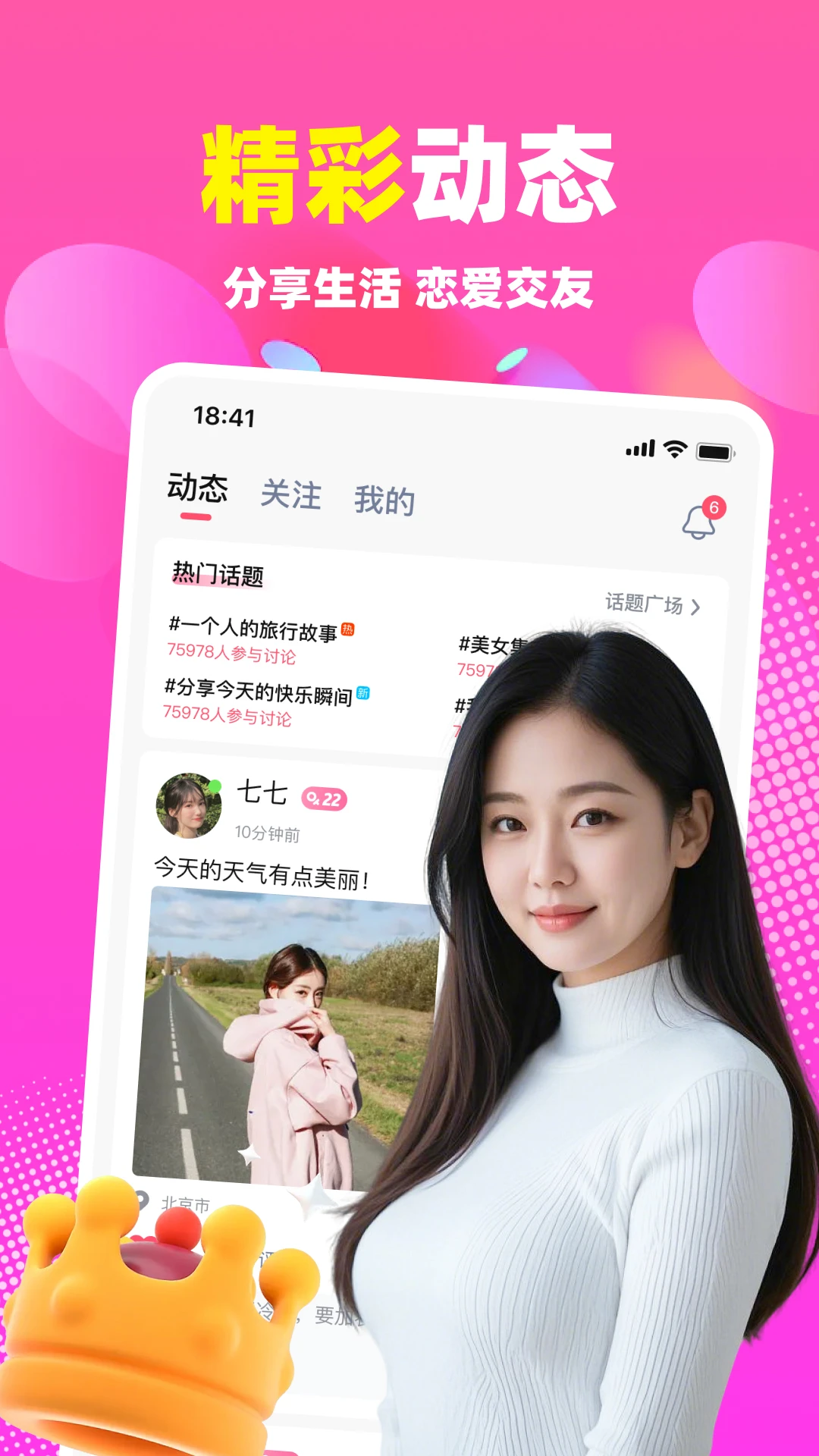 本地蜜友