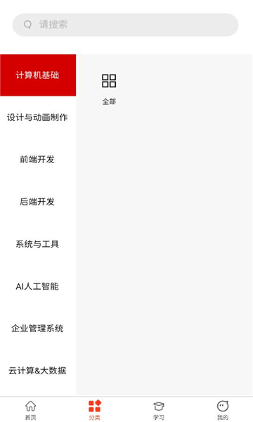 微服课堂