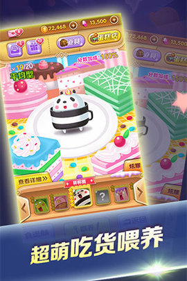 吃货萌萌哒 吃货萌萌哒