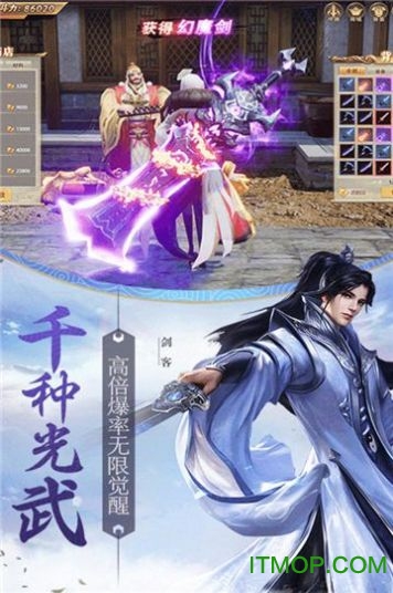 三界天骄