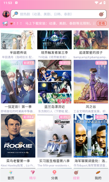 妖精漫画官方版免费版 妖精漫画官方版免费版