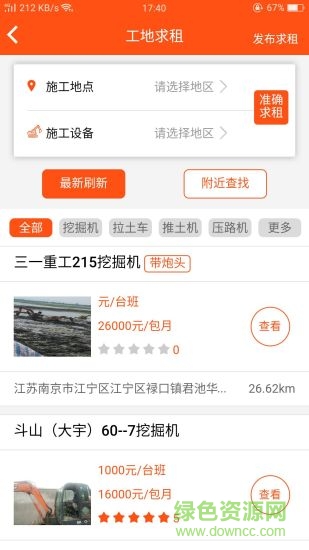 易租机械