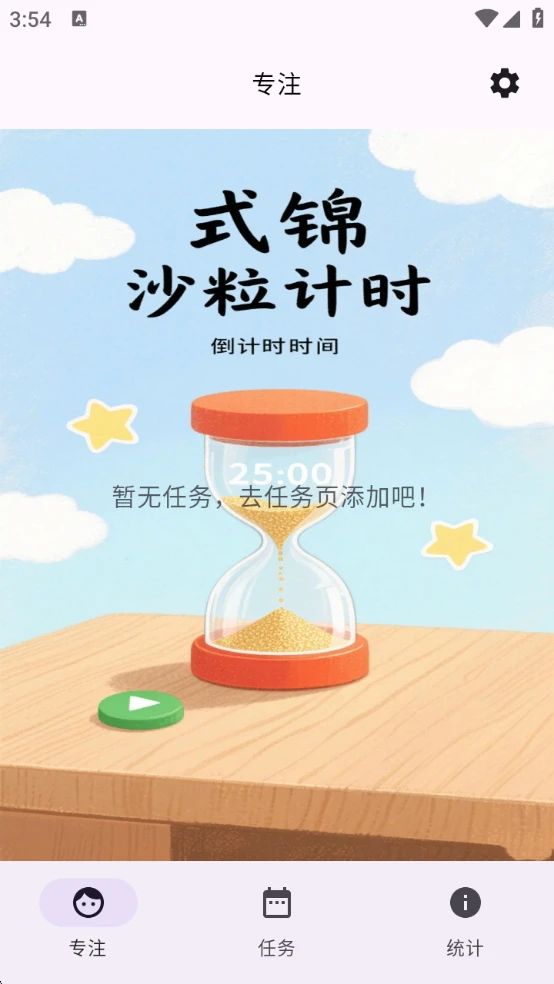 式锦沙粒计时 式锦沙粒计时