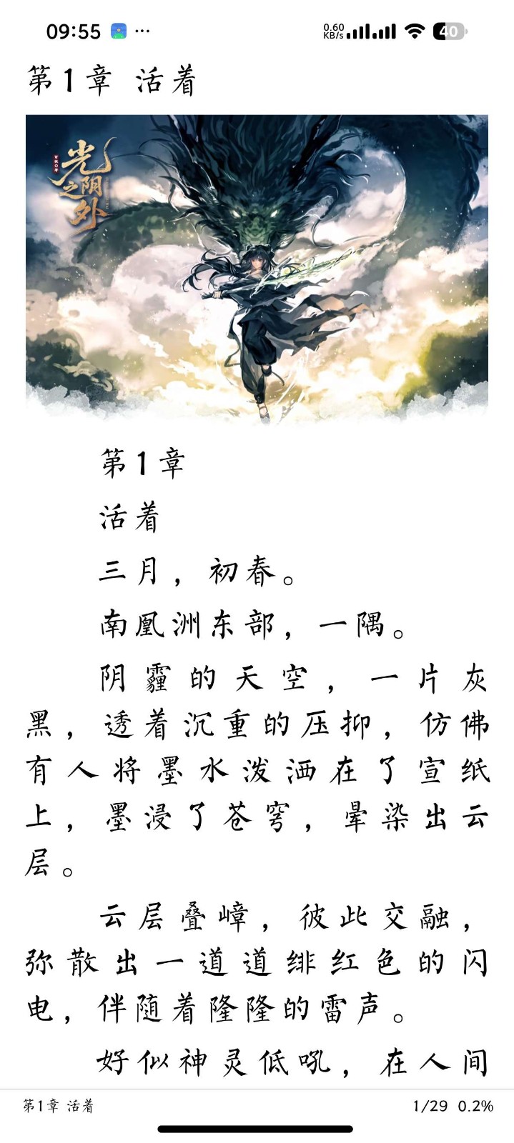 阅读莫奈版 阅读莫奈版
