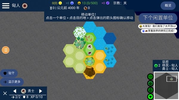 文明沙盒