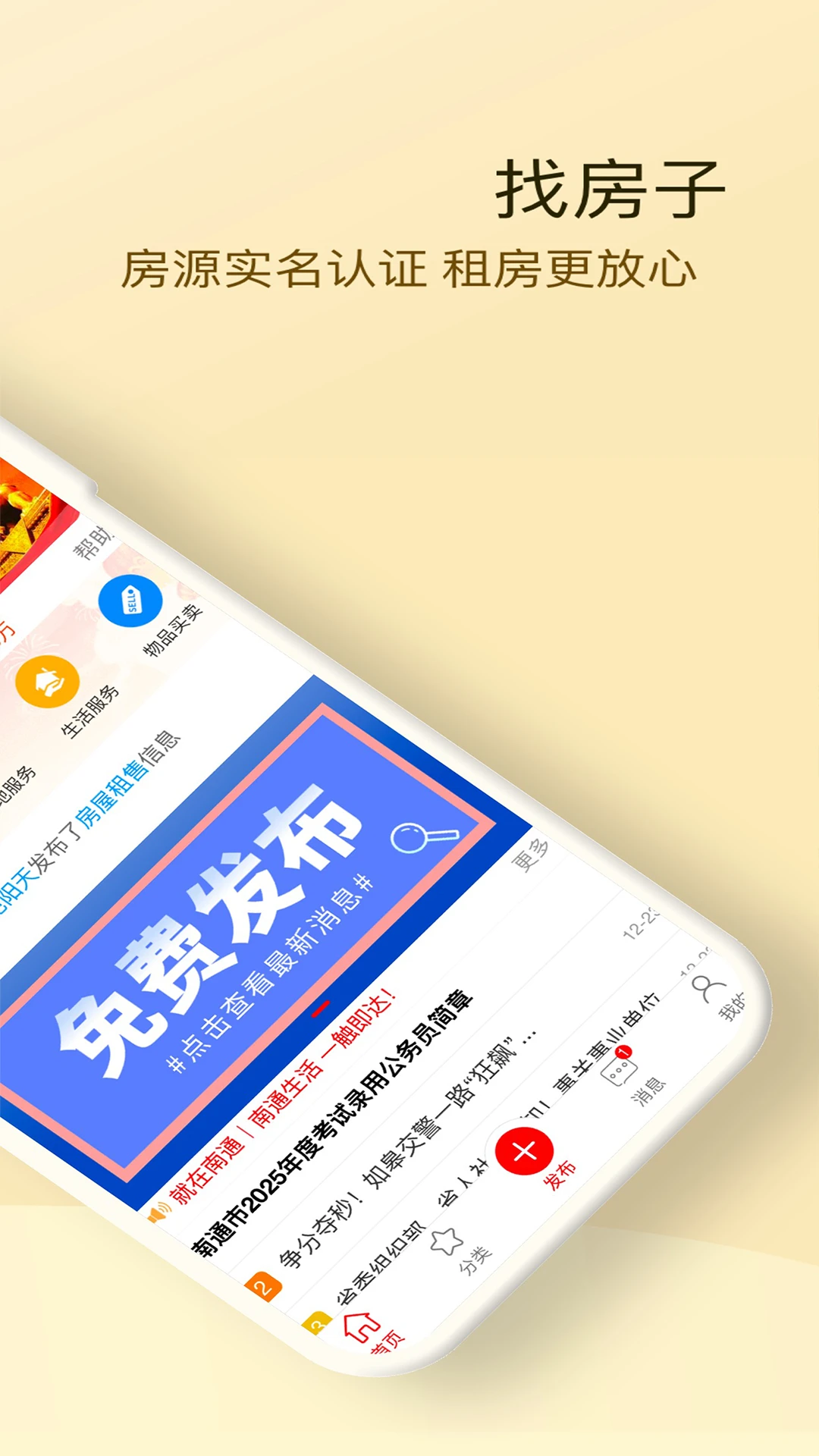 就在南通