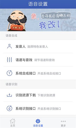语音翻译-讯飞语录app下载 语音翻译-讯飞语录app下载