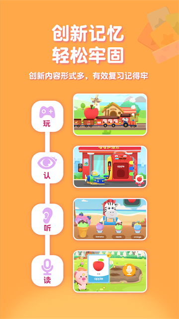 喵喵少儿英语 喵喵少儿英语