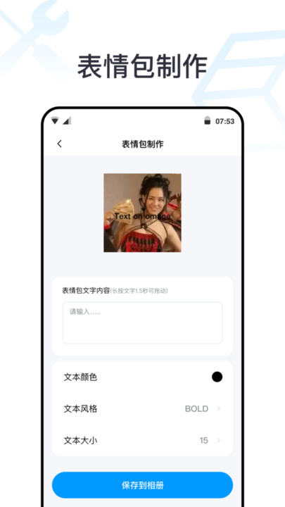 全能工具箱