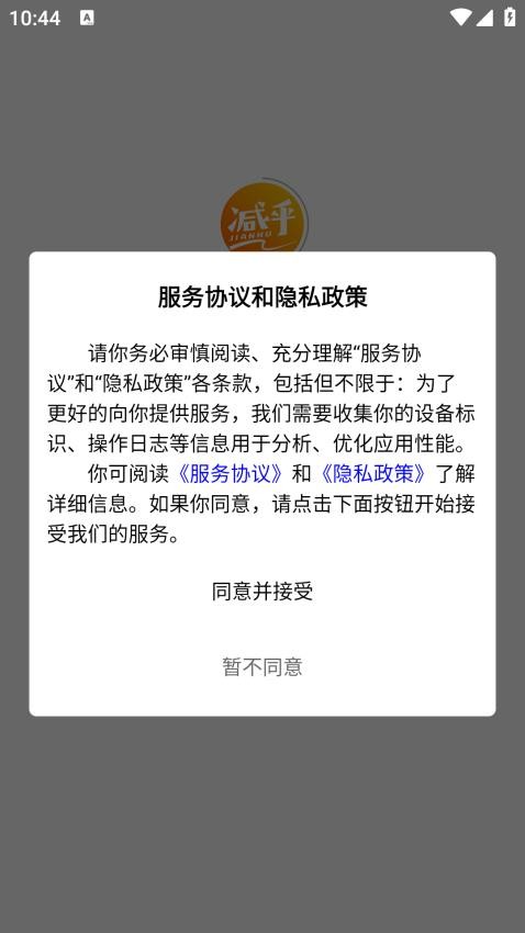 减乎