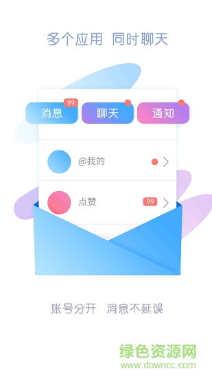 分身双开