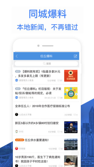 悦同城