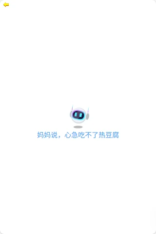 珠心算无纸化学生端
