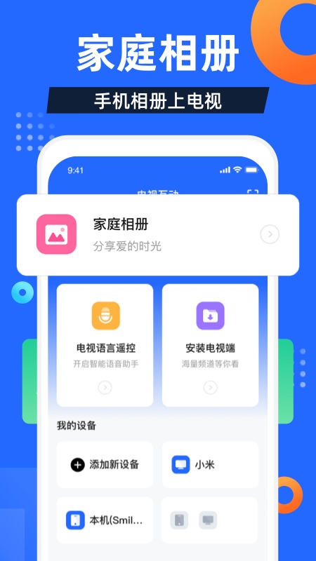 电视家重生