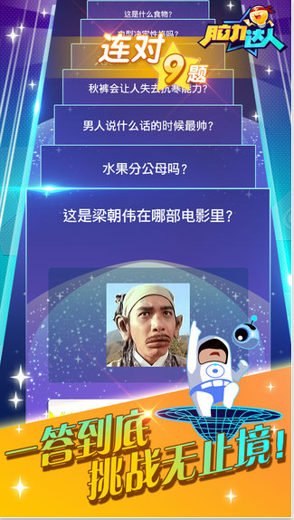 魔鬼脑锻炼