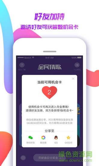 斗丸