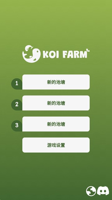 Koi Farm锦鲤农场 安卓版v1.0.13