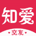 知爱