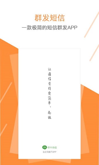 牵牛快信 牵牛快信