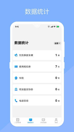 替替服务商官方版 替替服务商官方版