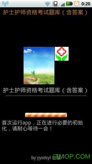 护士护师资格考试题库（含答案）