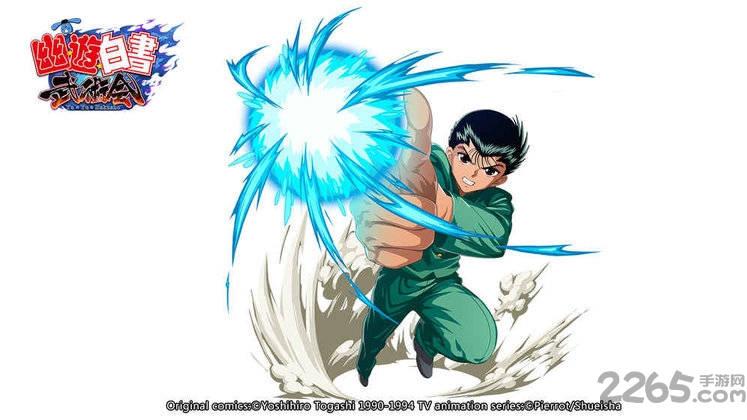 幽游白书武术会 幽游白书武术会