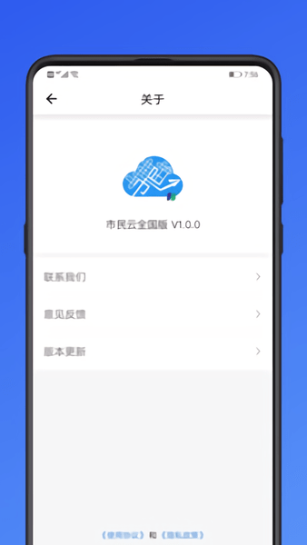 市民云