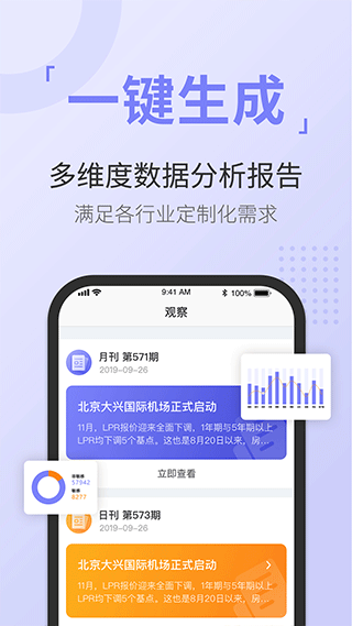 舆情通