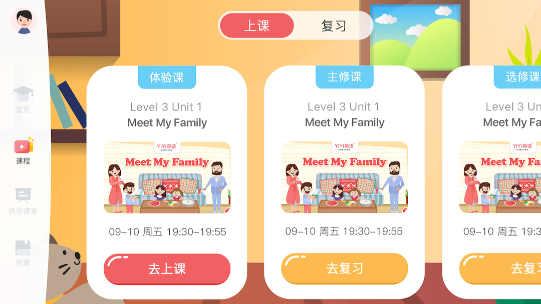 YiYi英语