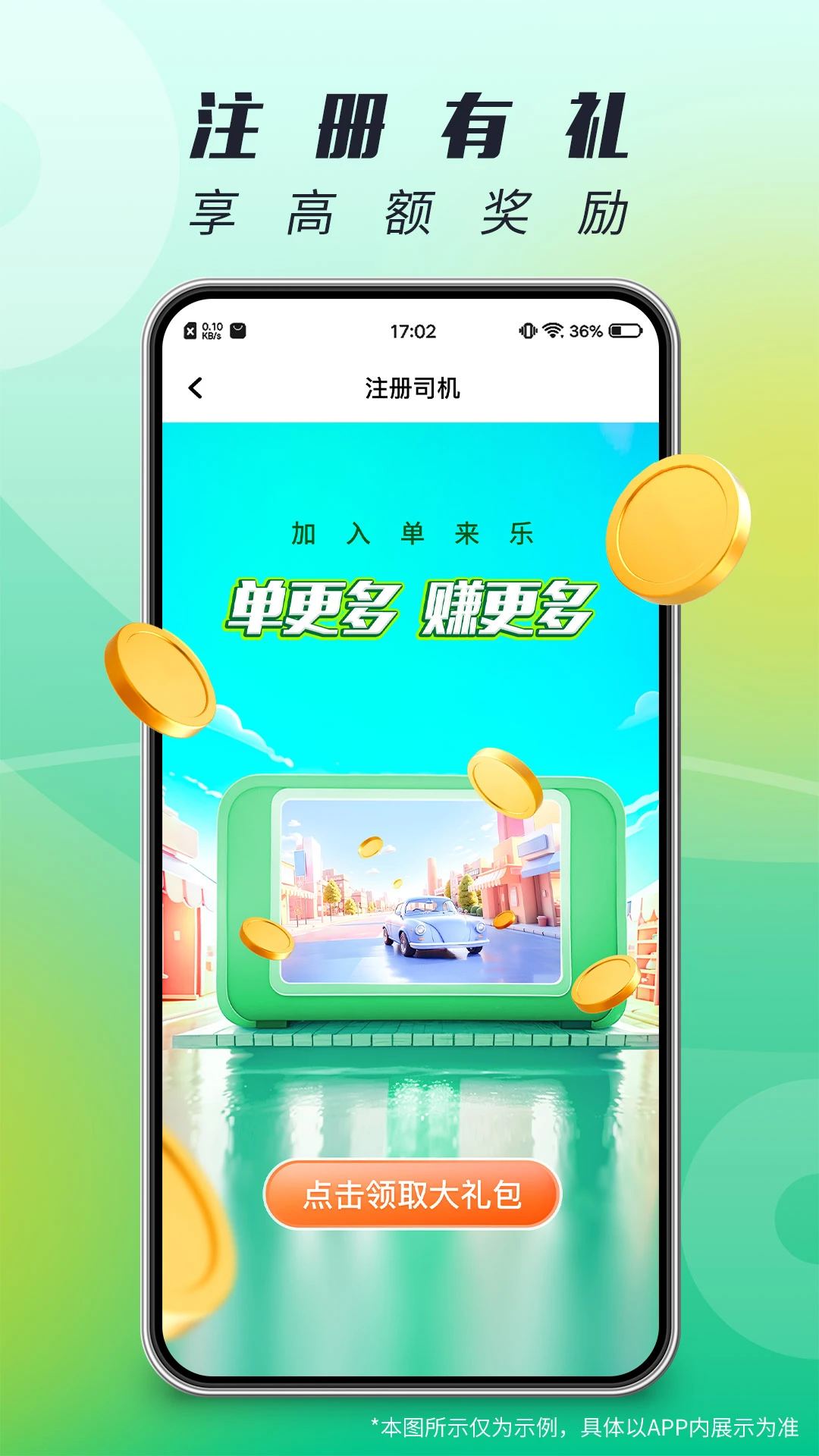 单来乐