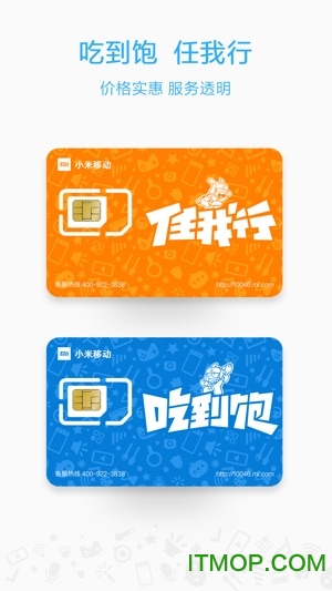 小米移动ios版