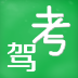 驾考自学