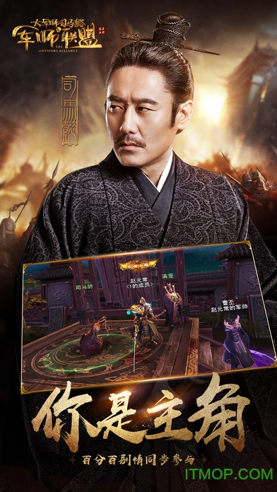 军师联盟九游苹果