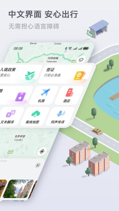 华为花瓣地图国内版