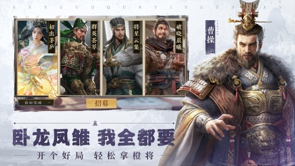 三国群英转3