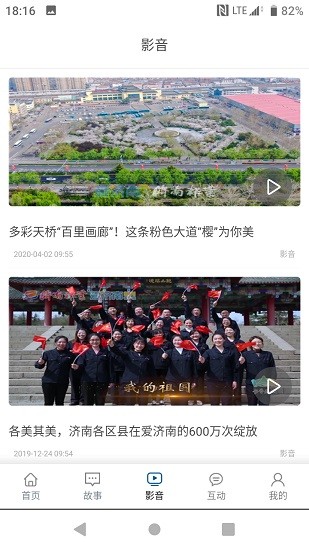 活力天桥 活力天桥