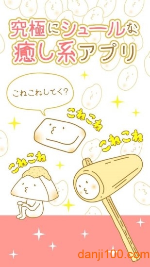 もち もち