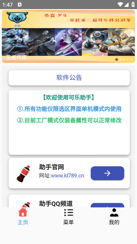 可乐助手☆