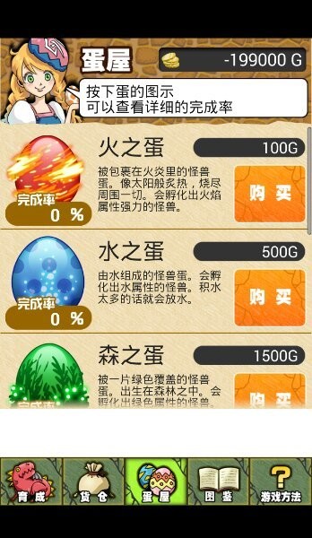 怪兽牧场 怪兽牧场