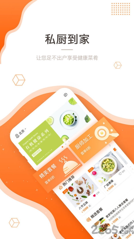 吃什么 吃什么