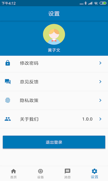 北斗应急