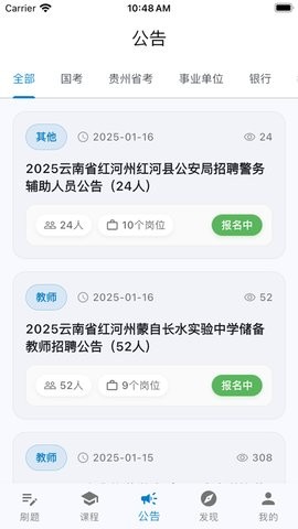 东汇达